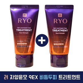 려 자양윤모 9EX 트리트먼트 50ml+50ml, 50ml, 2개