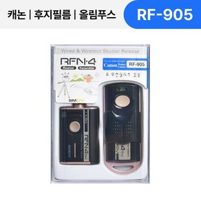 [SMDV] 캐논 카메라릴리즈 카메라 셔터 유무선 릴리즈 리모컨 RFN4 RF-905, 1개