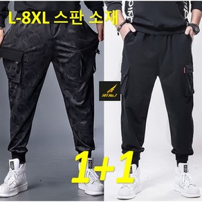 히트세븐 XL-8XL 편안한 스판 트레이닝바지 조거팬츠 카고바지 빅사이즈 전술복 작업복 바지 HTP101