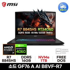 MSI GF시리즈 소드 GF76 A AI B8VF-R7, Fee DOS, 16GB, 1TB, 블랙