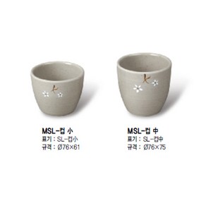 멜라민컵 MSL 10개묶음, 중76x75mm, 10개