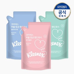 크리넥스 항균 핸드워시 리필형 450mlx2개(퓨어애플/힐링그린/클린파우더 향), 450ml, 2개