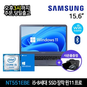 삼성전자 노트북 사무용 가정용 인강 SSD장착 윈도우11, NOTEBOOK, 코어i5, 512GB, 16GB, WIN11 Po