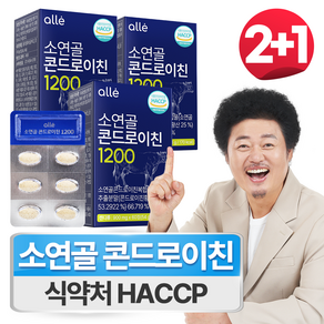 알레 소연골 콘드로이친 1200 식약처 인증 HACCP