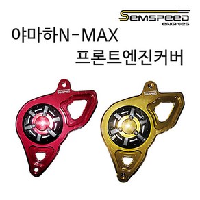 야마하 엔맥스 프론트엔진가드 NMAX 엔진가드 튜닝용품, 레드, 1개