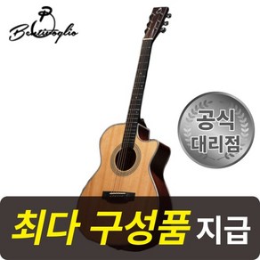 [최다구성품지급] 벤티볼리오 G1013C / 제뉴인 Genuine / 입문용 기타 / OM바디 / 컷어웨이, G1013c (픽업X), 1개
