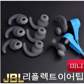 JBL 이어폰 이어팁 리플렉트 미니 호환품 1쌍, 블랙3종세트, 1개