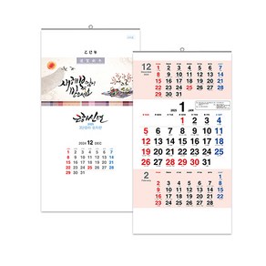 [벽걸이] 2025년 달력 삼단칼라숫자판 캘린더 벽달력 카렌다