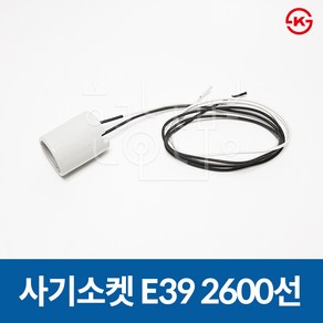 일광 사기소켓 전구소켓 E39 2600선 (250V 15A), 1개