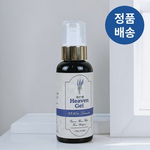 [정품배송/안심배송] 헤븐젤 Heaven Gel 마사지 수용성 젤 제리 라벤더꽃수 전성분그린등급 증정 펌프용기 무자극증정 약산성, 1개, 120g