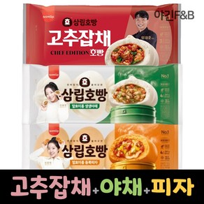 삼립호빵 3봉 묶음 ( 야채호빵 + 피자호빵 + 고추잡채호빵 ), 1세트, 300g