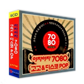 미개봉CD) 아자아자 7080 고고&디스코 POP (5CD) - Venus /Suga Suga/How Gee