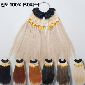 염색 테스트용 헤어피스 30pcs 인모 100% 탈색