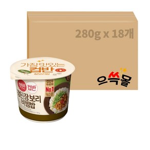 햇반 컵반 강된장 보리비빔밥, 280g, 18개