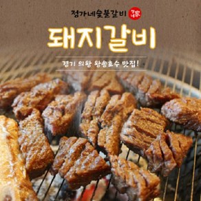 정가네 숯불갈비 순수 국내산 갈비 목살 수제 돼지갈비 맛집 캠핑 밀키트 850g, 1개