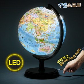 맵소프트 24cm 조명 지구본 4종 택1 / 측지기사 전문가 제작 / 한글판 영문판 / 인테리어 LED