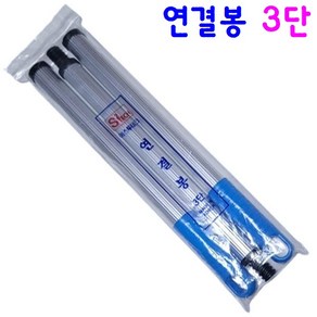 국산 연결봉 3단 로라대 단단하고 튼튼한 알루미늄 3단 봉자루, 1개