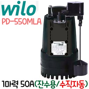 펌프샵 윌로펌프 PD-550MLA 1마력 단상 50A 수직자동 수중모터펌프 저수위 잔수 집수정 건물지하실 침수 건설 공사장