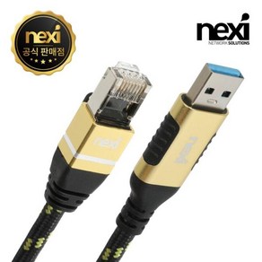 넥시 USB3.0 A(M) to RJ45(M) 기가비트 이더넷 케이블 NX1388 NX-UA-RJ45-020M, 1개