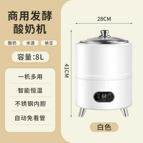 청국장발효기 가정용 요구르트 제조기 낫또 메이커, 8L 요구르트 기계 - 화이트
