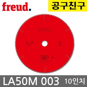 프레우드 원형톱날 LA50M003 10인치 250mm 120날 목재 이태리, 1개