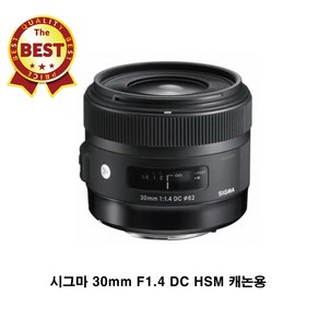 시그마 30mm F1.4 DC HSM 아트 삼식이 캐논용 정품