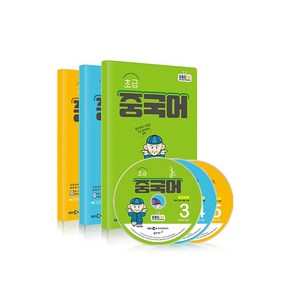 초급 중국어+방송CD(2021년 3월~5월호)