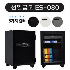 선일금고 루셀 NEW ES-080, BLACK