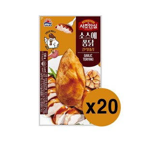 [사조대림] 소스에퐁닭 닭가슴살 130g 갈릭데리 x 20개