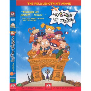 DVD 야! 러그래츠-파리대모험 (Rugats In Pais-The Movie)-스티그베그비스트 폴드메이어