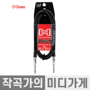 [작곡가의 미디가게] HSS-005 Hosa Po Balanced Cable 호사 55TRS 프로 밸런스드 밸런스 TRS 케이블 1.5m, HSS_005, 1개