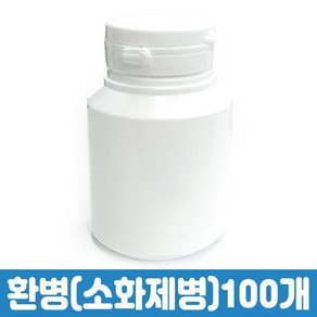 플라스틱 환병 소화제병 밀폐 용기 껌통 약병 병원 약국 30cc 50cc 60cc 70cc 100cc 130cc 150cc 200cc 300cc 100개, 환병(소화제병)100개입, 100cc(A00988)(S9820)