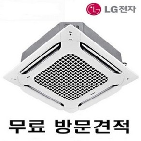 TW1102A9UR 무료방문견적 소상공인지원 1등급 냉난방기 LG전자 천장형에어컨 A