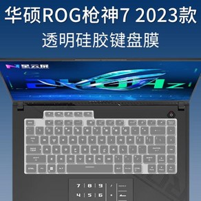 Asus ROG Stix SCAR 16 (2023) 용 실리콘 노트북 키보드 커버 스킨 G634JZ G634JY / ASUS ROG Stix G16 g214jz g214ju, Tanspaent