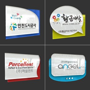 카시드 아크릴 2단입체 아크릴현판 (B시리즈) 간판 표찰 표시판 표지판 사무실현판 문패 명판 아크릴 팻말 회사 사무실 학원 병원 회사이름, 1. BBA, 40x27cm