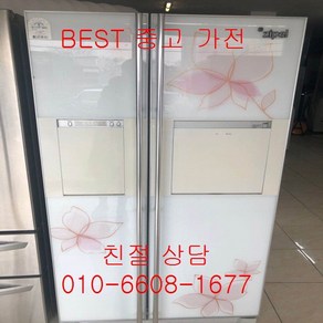 중고냉장고 삼성냉장고 삼성지펠냉장고 삼성지펠 양문형 냉장고 746L, 중고삼성지펠