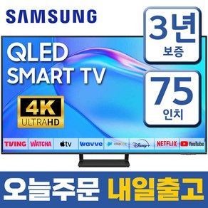 삼성 75인치 TV QLED UHD 4K 퀀텀닷 스마트 티비 75Q70 미러링 유튜브 넷플릭스 티빙, 방문설치, 75형, 스탠드형