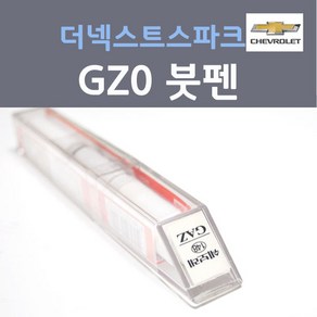 쉐보레 더넥스트 스파크 GZ0 (주문생산컬러) 캐리비안블루 붓펜 자동차 차량용 카 페인트, 1개, 8ml