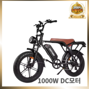 DEEPOWER 전기자전거 오프로드 자토바이 팻바이크 PAS 출퇴근 전동자전거 48v 2000w DP-S7