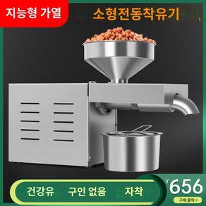 스마트 착유기 가정용 압착 채유기 냉압착 220V 가정용 기름짜는기계 참기름, A.서모스탯-클래식