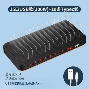 업소용대량충전기 10포트 다중 급속 스마트폰 멀티 USB 25포트충전기 고속 포트 회사, 28  USB 15구 충전기 총출력 100W+10개 타, 1개