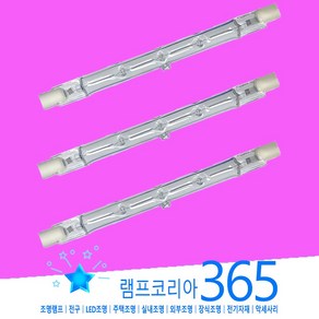 OSRAM Haloline 118mm 150W 200W 300W 500W 막대 할로겐램프 전구, 150W-64696, 1개