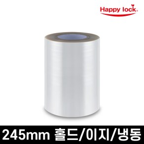 해피락 식품포장 용기 실링필름 1롤 홀드 이지 냉동 245mm, 1개입, 1개