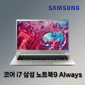 [삼성]노트북 NT901X5L i7-6세대/RAM8G/SSD256G/WIN10 15.6인치 휴대용 중고노트북, WIN10 Po, 256GB, 8GB, 실버