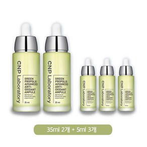 CNP 그린 프로폴리스 안티-옥시던트 앰플 85ml, 1개, 40ml