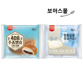 삼립빵 10봉 ( 주종단팥크림빵 + 탕종우유연유샌드 )