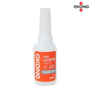 오공본드 순간접착제 C-501 50g 1개입