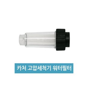 카처 고압세척기호스 10M K2 고압세척기부품 호환, 1개