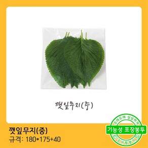 모두팔구 채소 상추 포장 비닐 봉투 깻잎 무지 (중)(180*175+40) (200장)