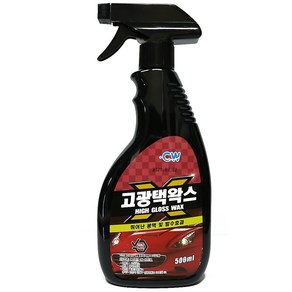 CW 고광택 왁스 500ml 자동차 코팅제 광택제 물왁스